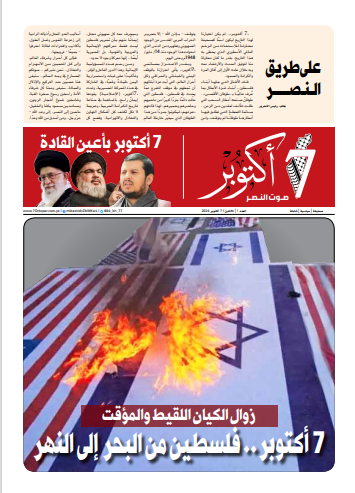 Magazine Image